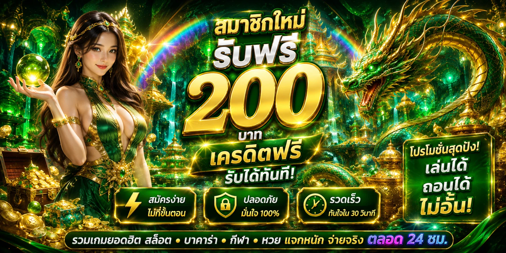 NAKA345 เว็บตรง ทางเข้านาคา345 สล็อตแตกง่าย