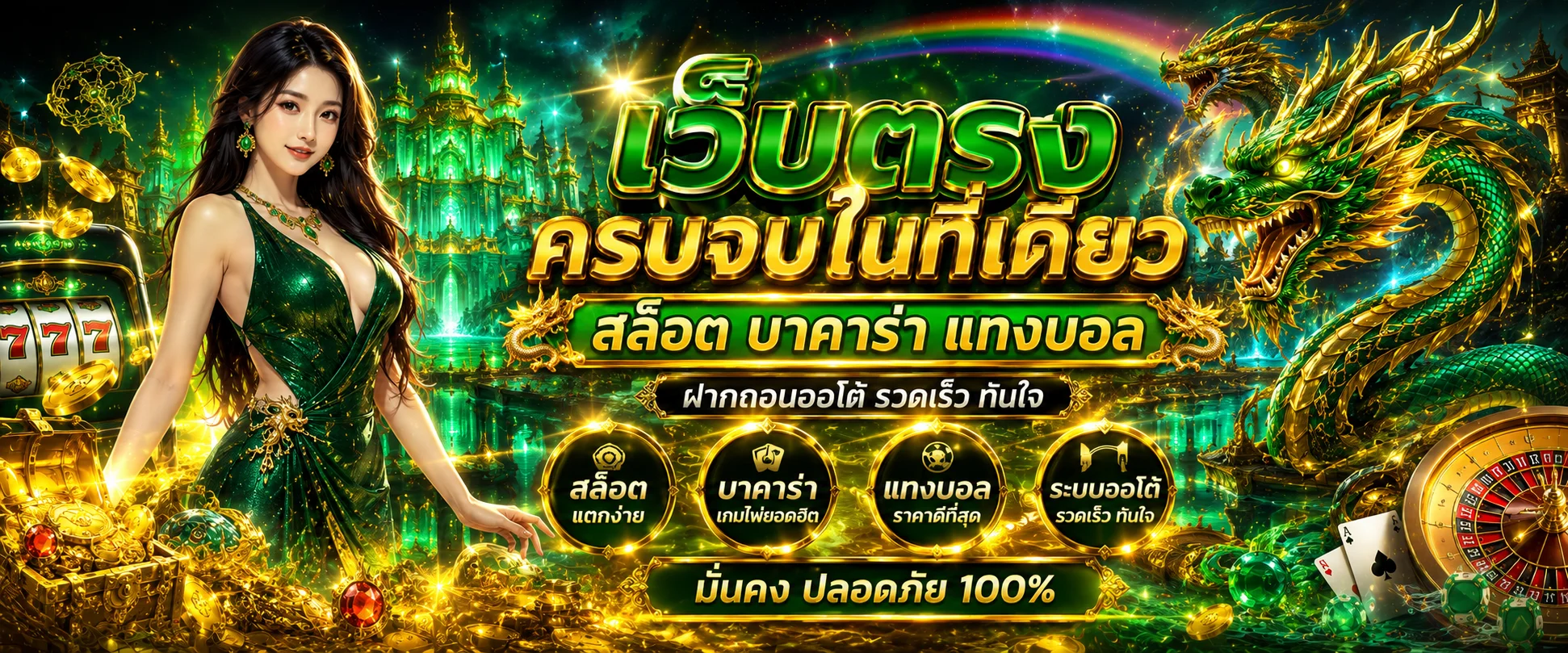 แบนเนอร์หน้าแรก NAKA345 เว็บสล็อตตรง นาคา345