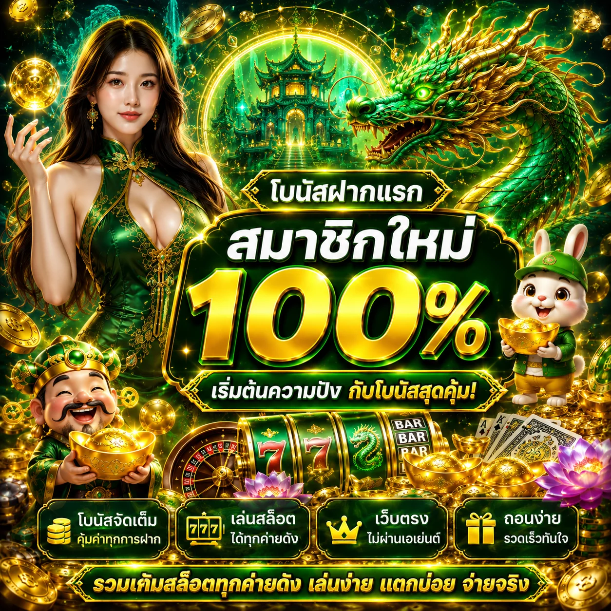 โปรโมชั่นคืนยอดเสีย NAKA345 ทุกวัน
